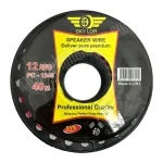 سیم بلندگوی اسپیکری 12AWG مدل PC-1345